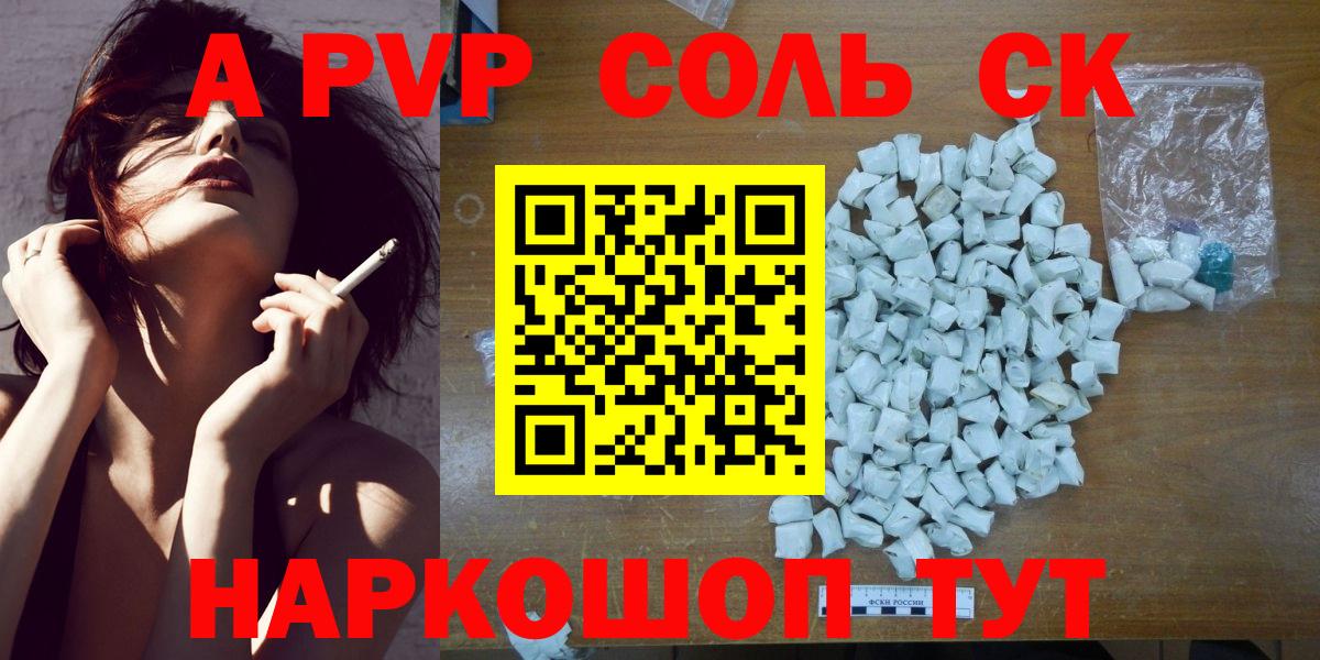 Лангепас  Alpha PVP  А ПВП крисы CK  Вход с VPN  Alpha PVP СК КРИС 