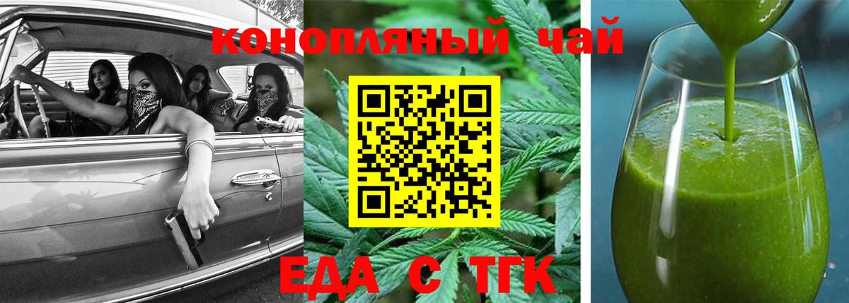 Лангепас  Cannafood марихуана  Вход с VPN 