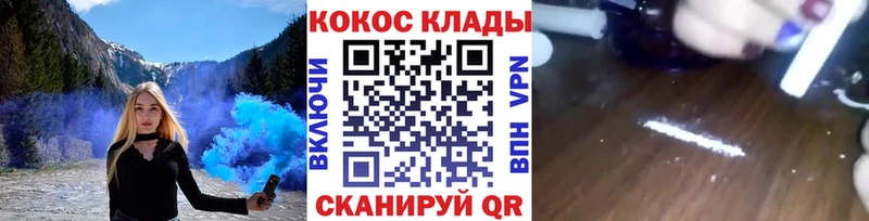Cocaine Колумбийский  Лангепас 