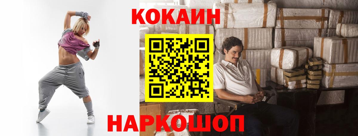 КОКАИН  Вход с VPN  КОКАИН Колумбийский  Лангепас  COCAIN Боливия 