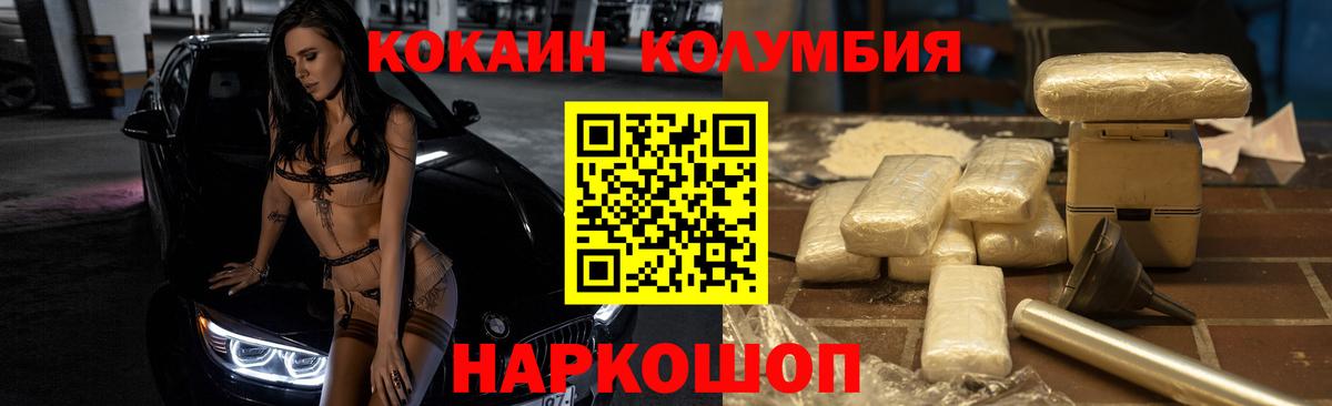 Cocaine Эквадор Лангепас