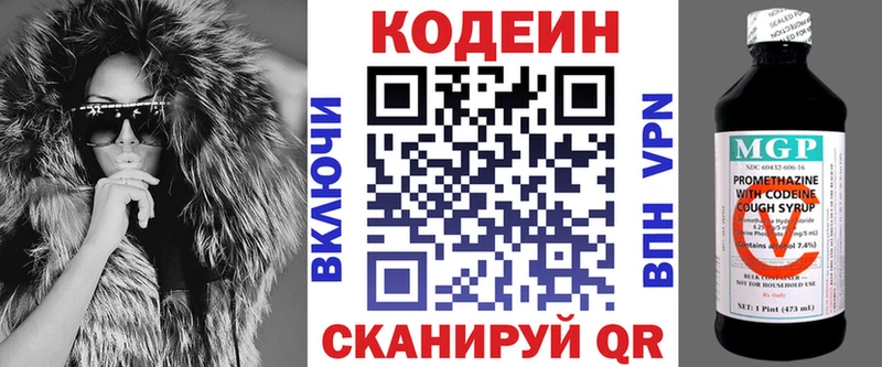 Кодеиновый сироп Lean Purple Drank  Лангепас 