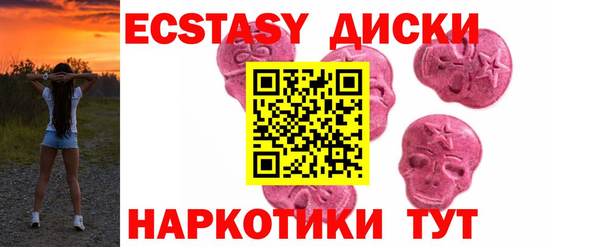 Лангепас  ЭКСТАЗИ Punisher  Вход с VPN  ЭКСТАЗИ mix 