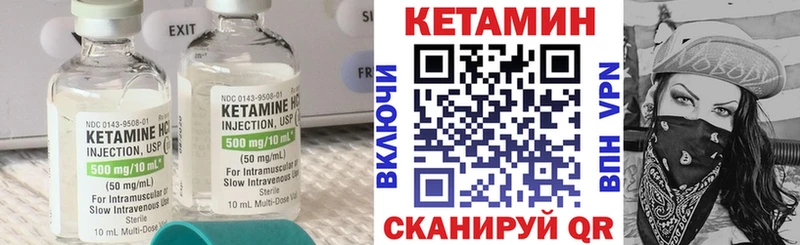 КЕТАМИН VHQ  Лангепас 