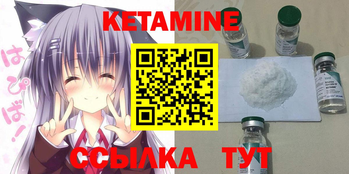 КЕТАМИН ketamine  Вход с VPN  КЕТАМИН ketamine  Лангепас 