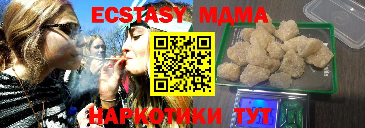 MDMA  MDMA Molly  Лангепас  Вход с VPN  MDMA Molly 