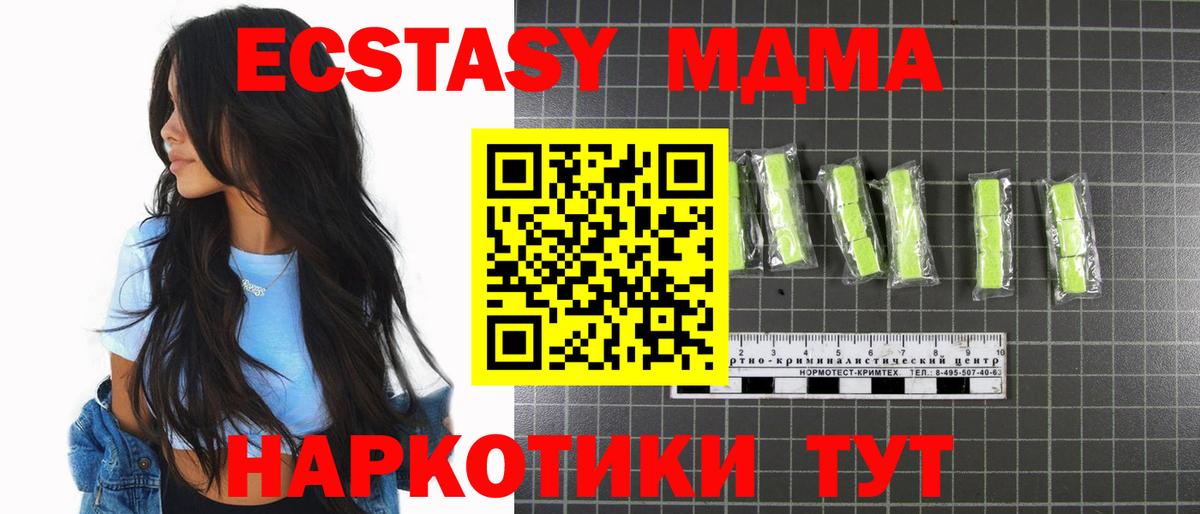 MDMA молли Лангепас