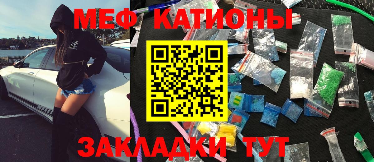 Меф мяу мяу Лангепас