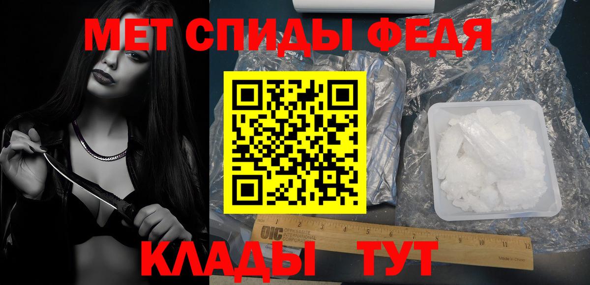 Метамфетамин витя  Вход с VPN  Лангепас 