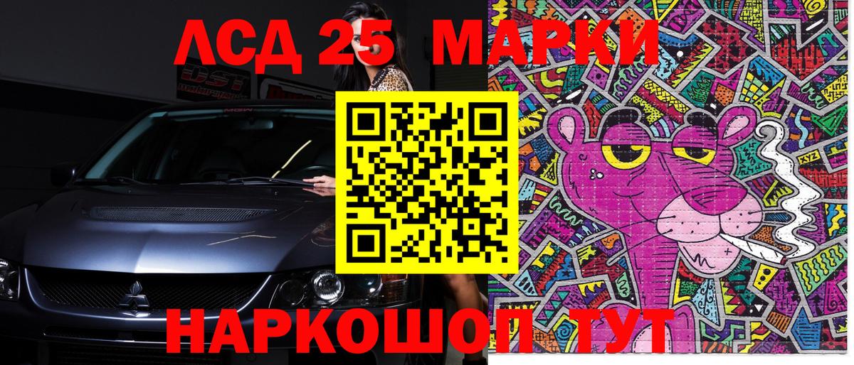 Марки NBOMe 1,5мг Лангепас