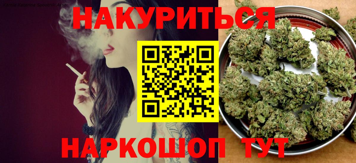 Каннабис гибрид  Бошки Шишки гибрид  Вход с VPN  Лангепас 